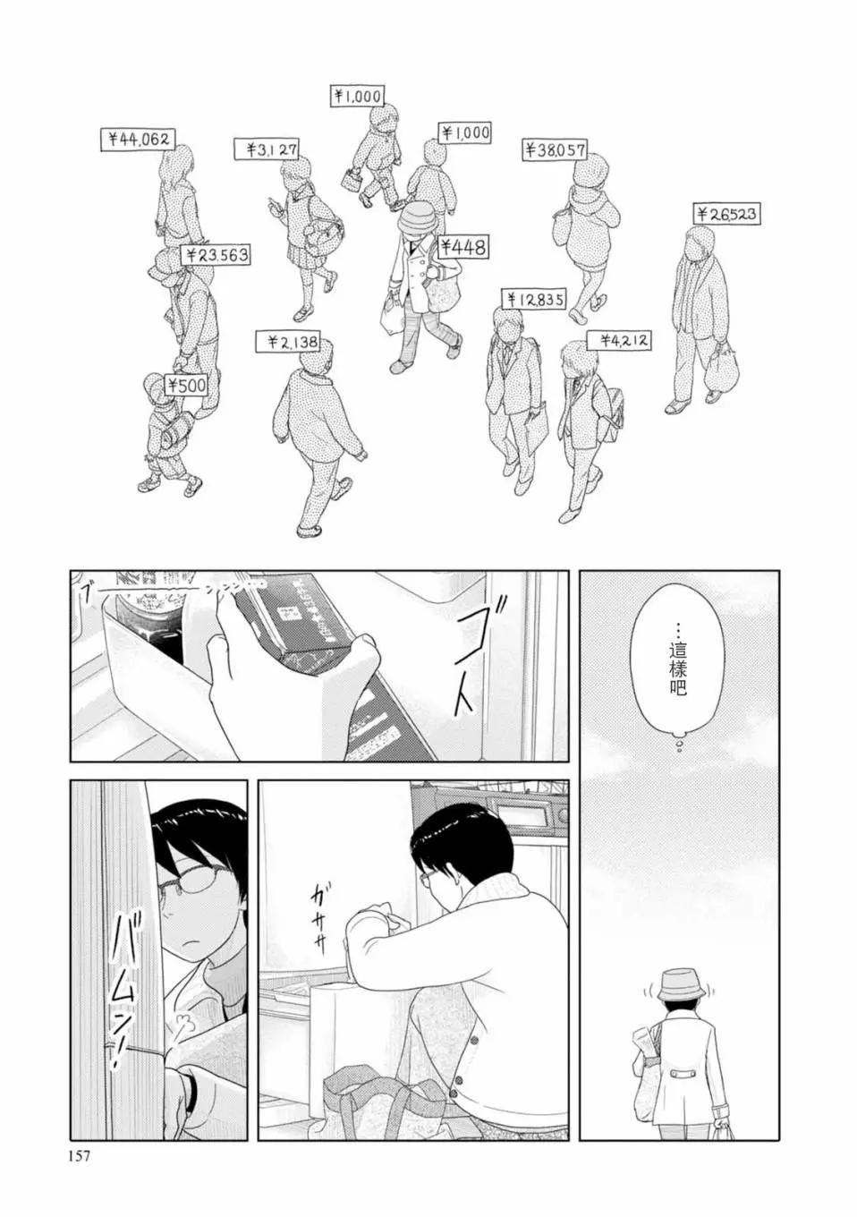 第60话2
