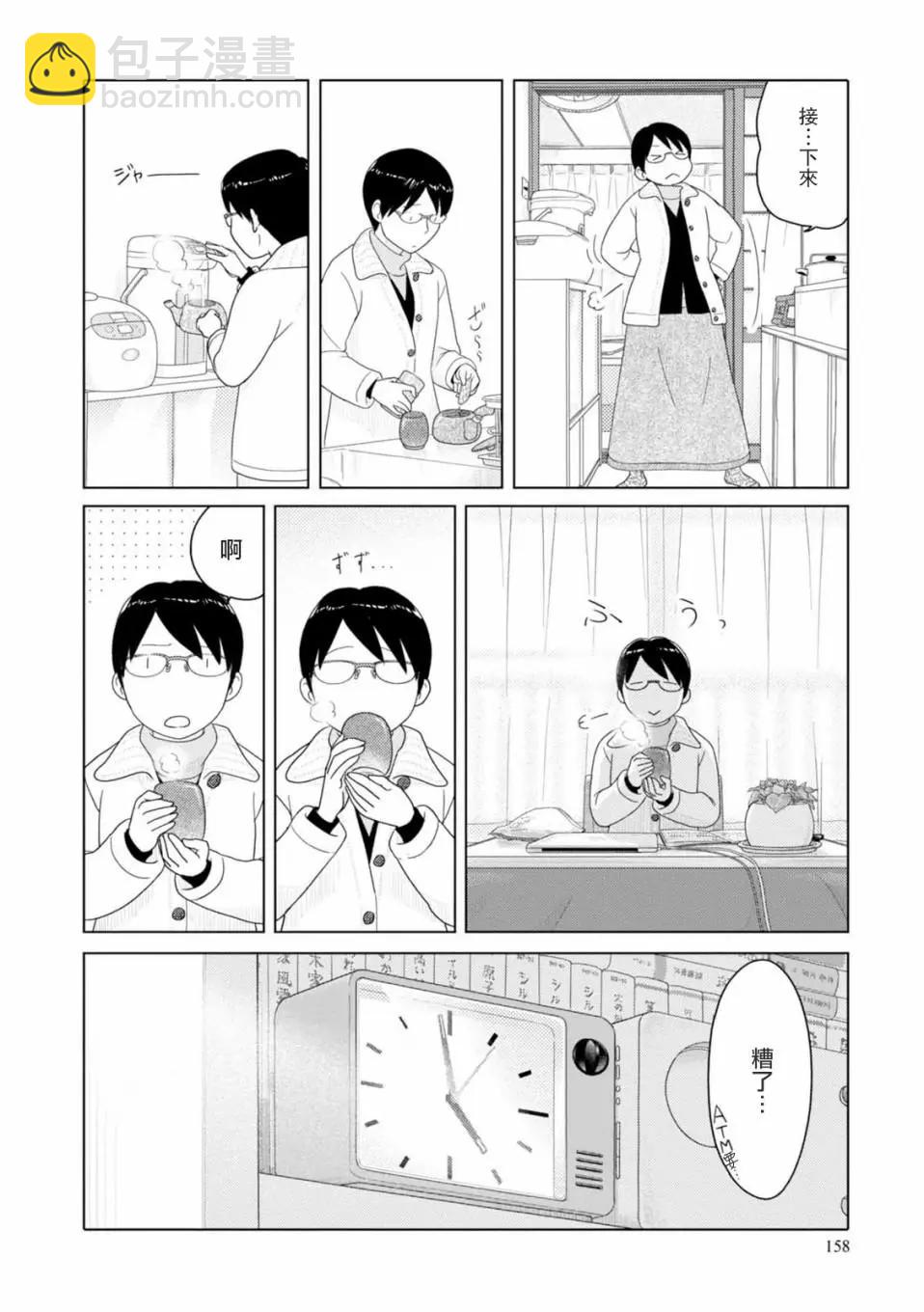 第60话3