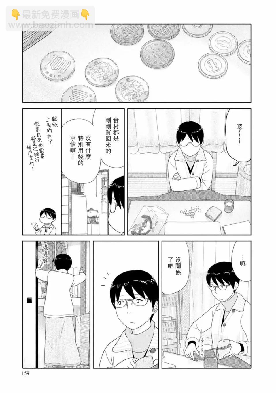 第60话4