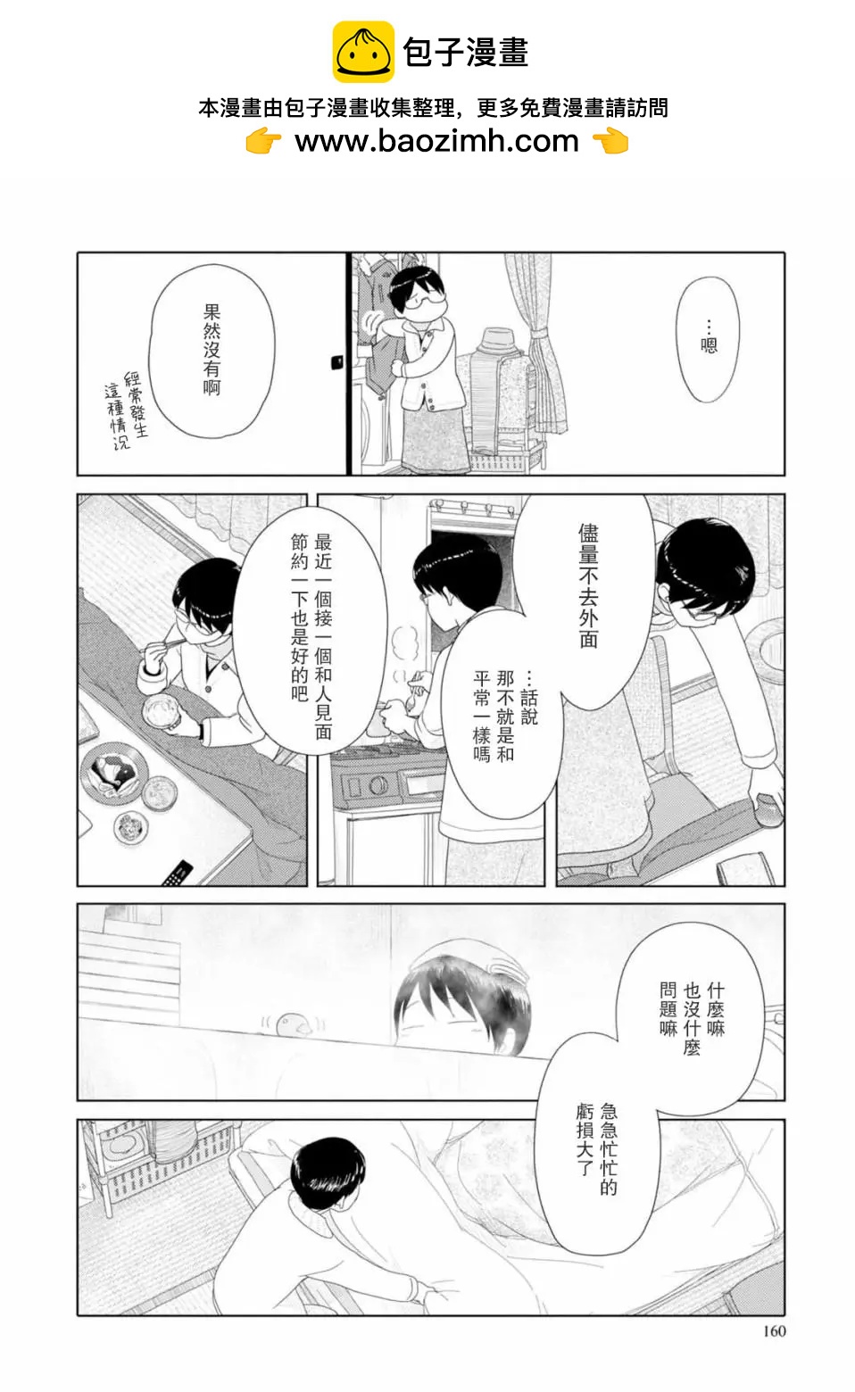 第60话5