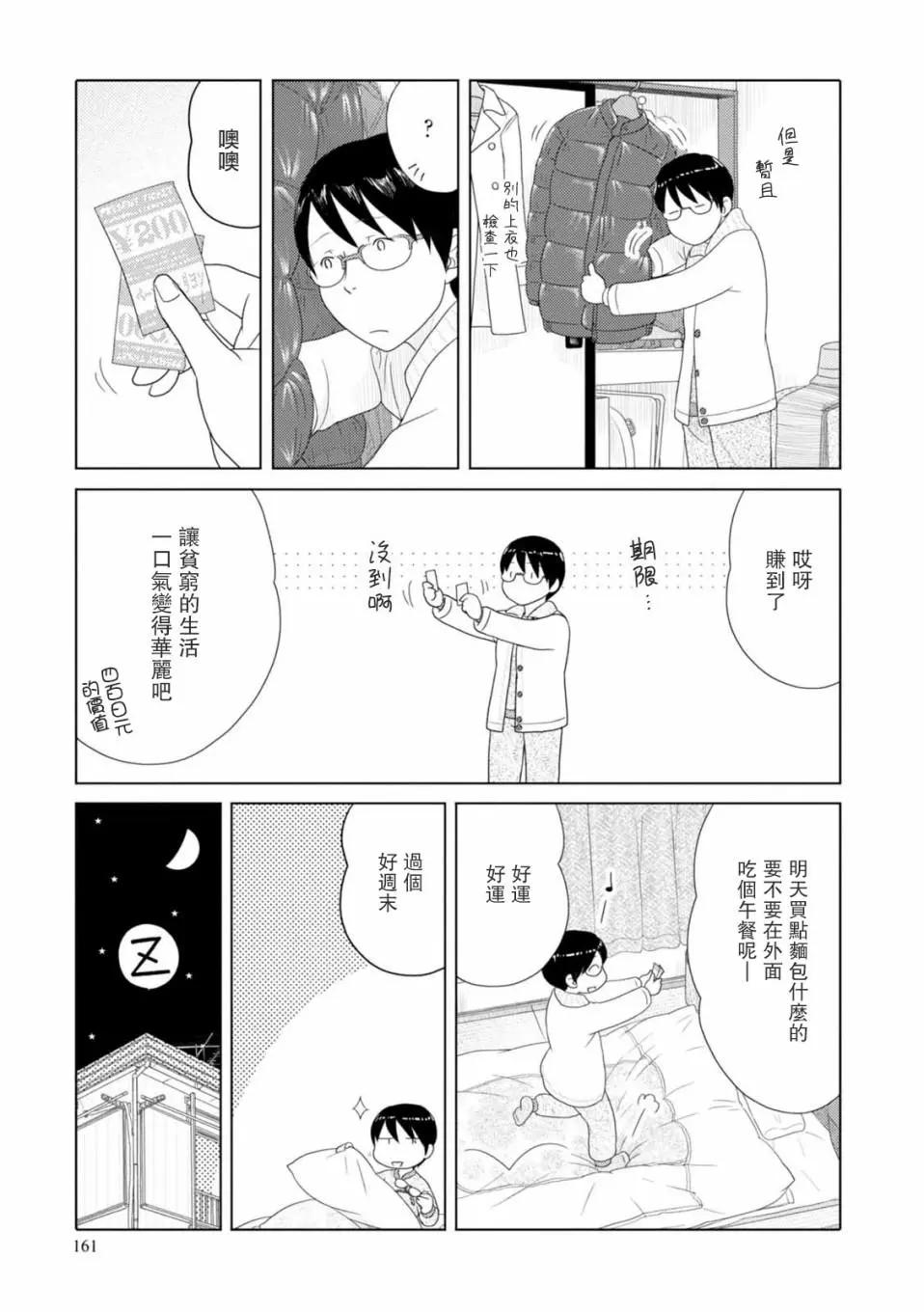第60话6