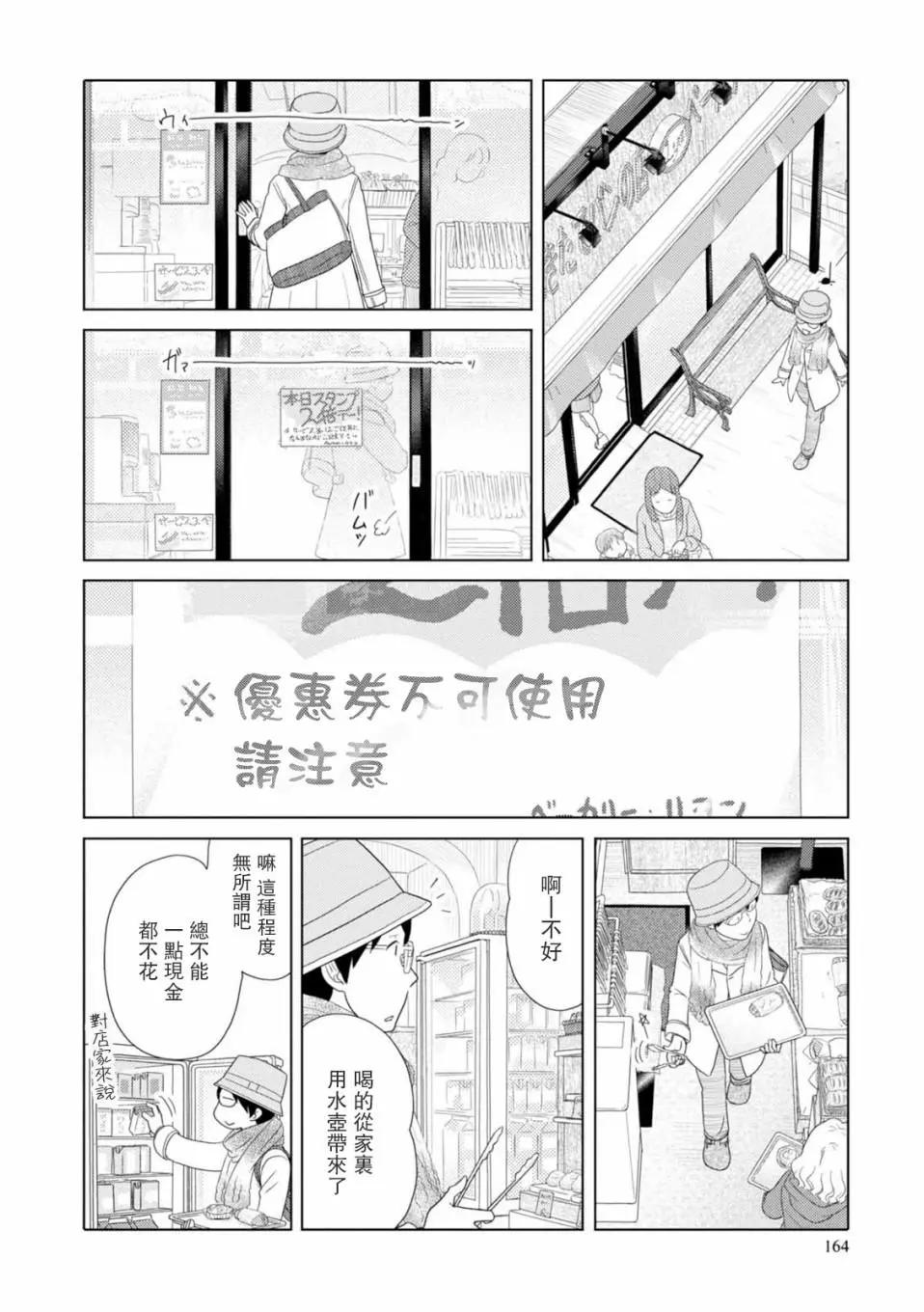 第60话9
