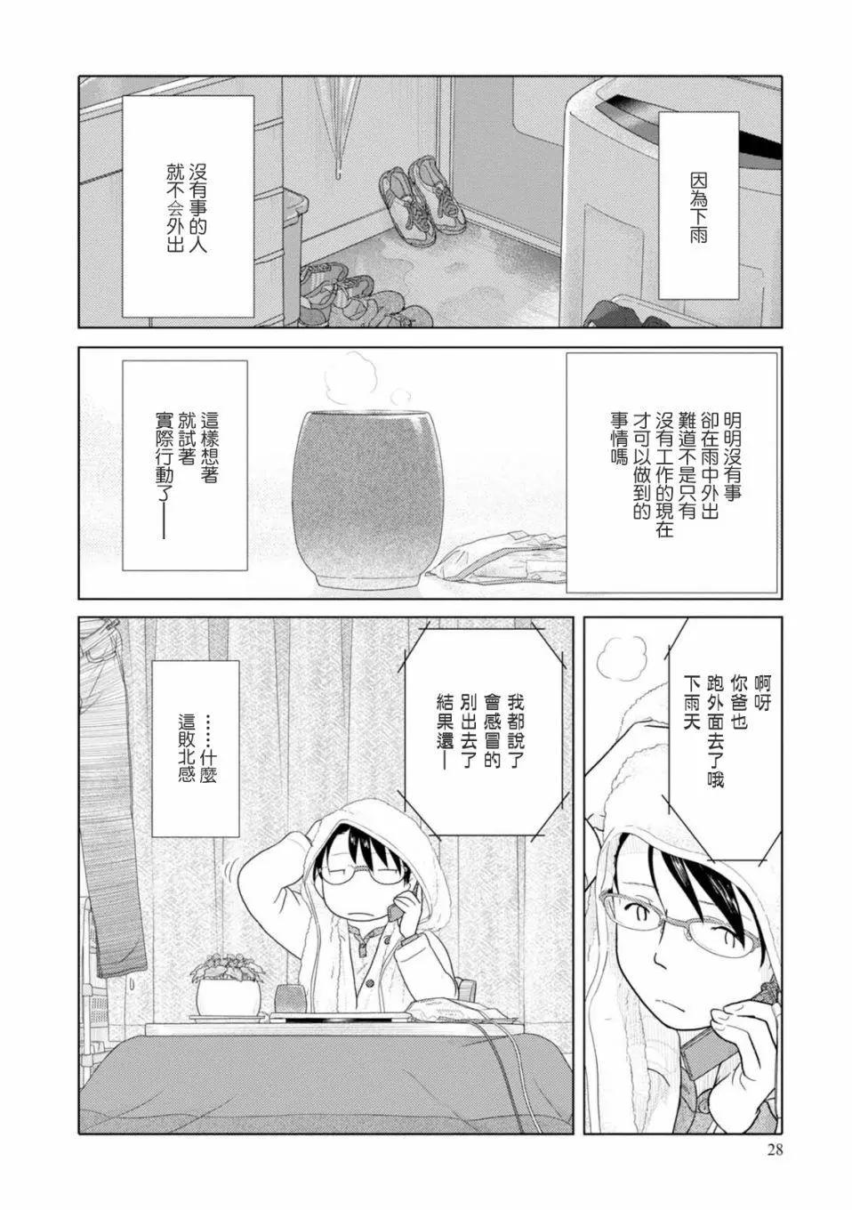 第63话11