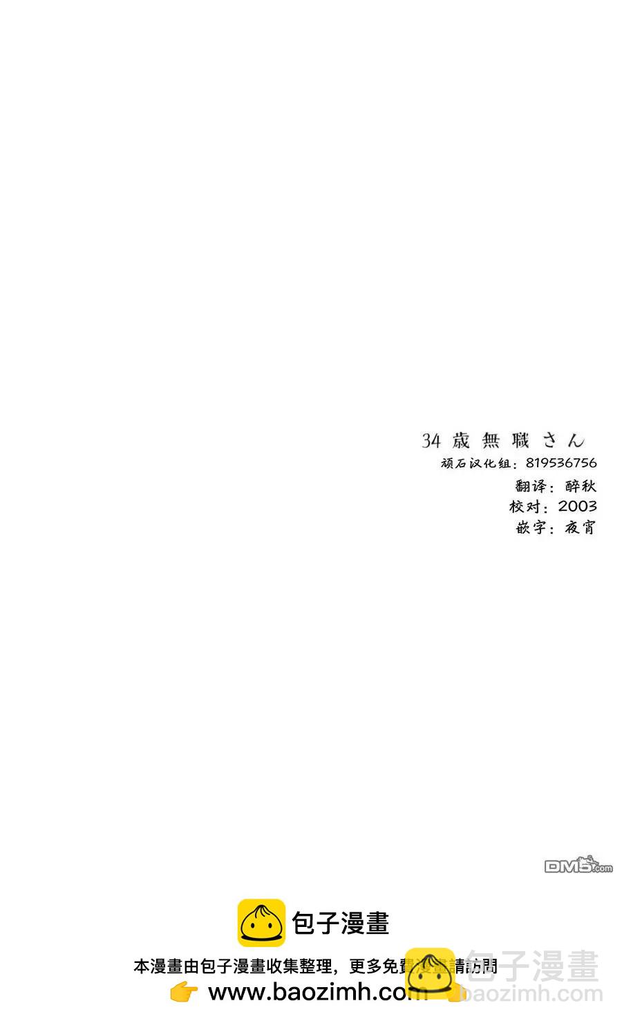 第64话 坐着闲聊70kacl/h13