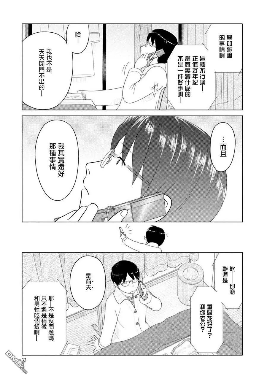 第64话 坐着闲聊70kacl/h2