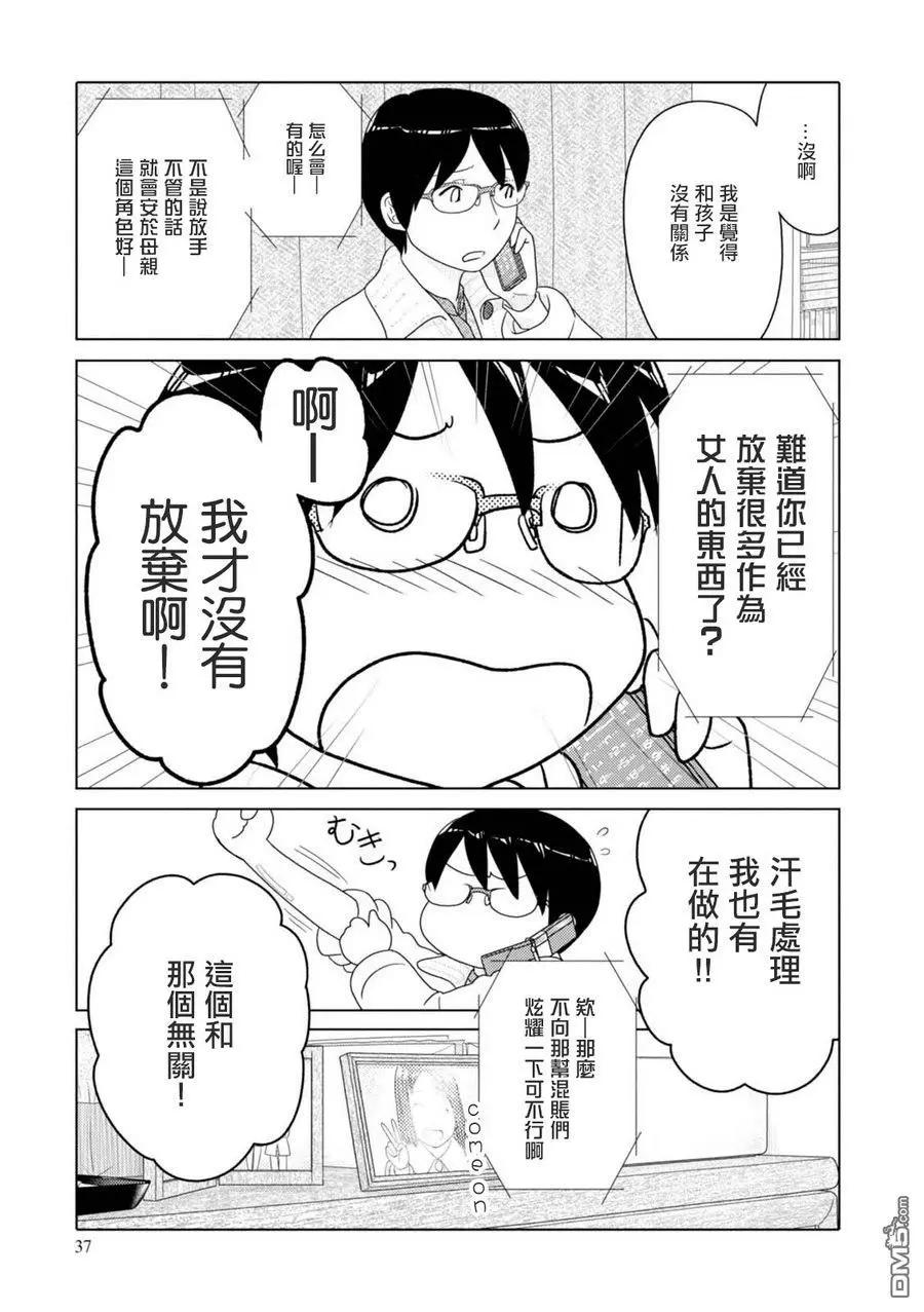 第64话 坐着闲聊70kacl/h6