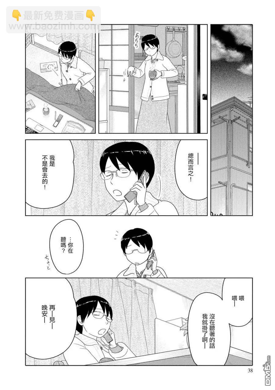第64话 坐着闲聊70kacl/h7