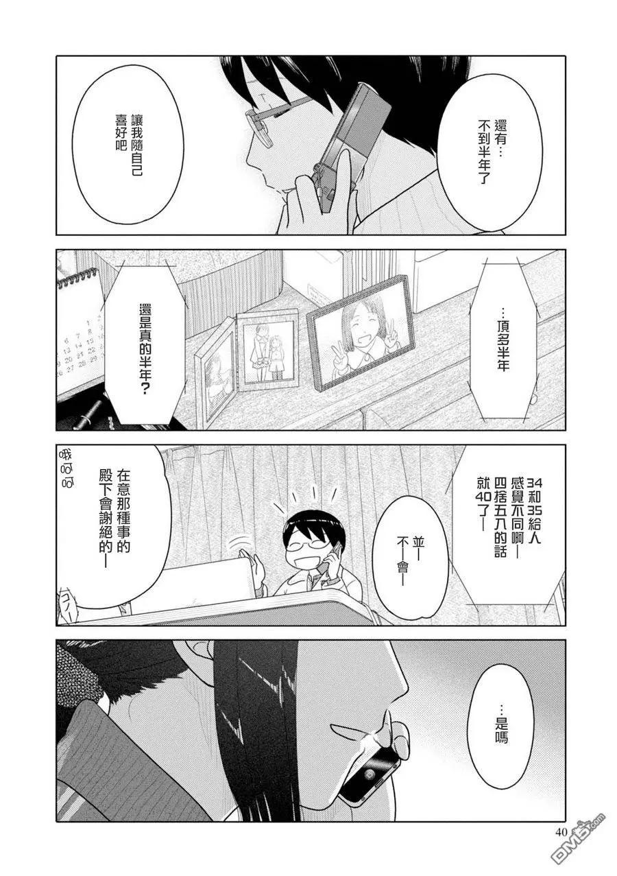 第64话 坐着闲聊70kacl/h9