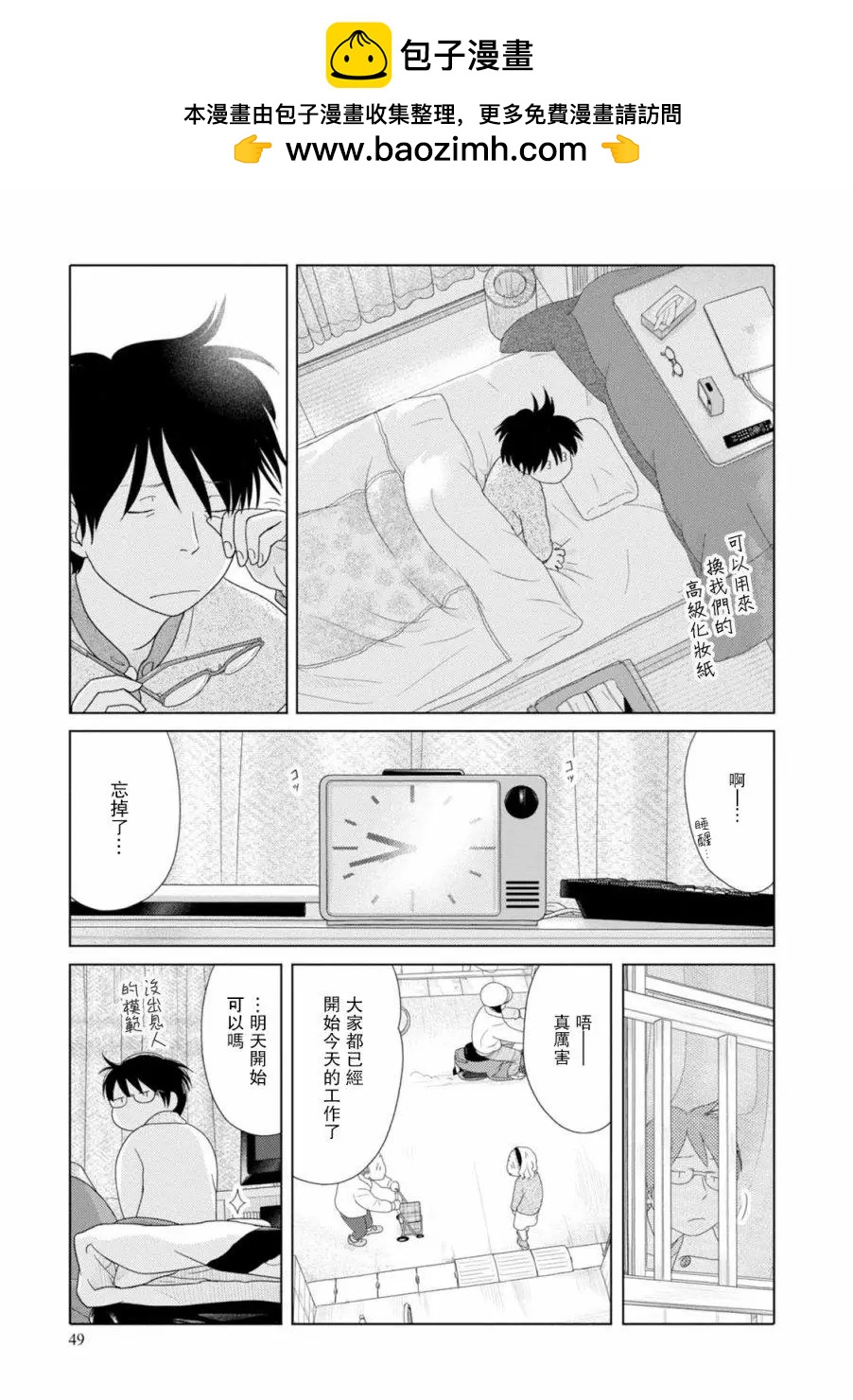 第65话4