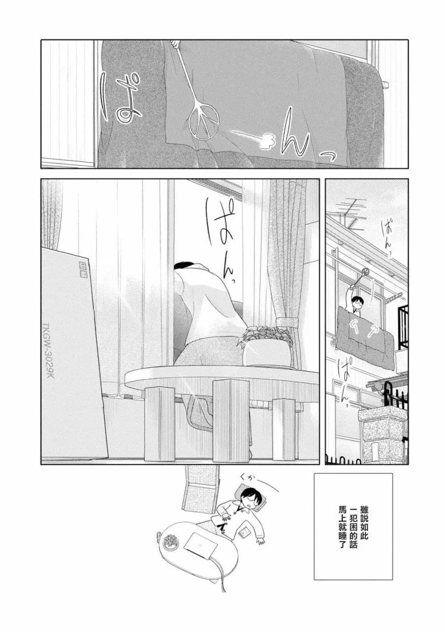 第66话11