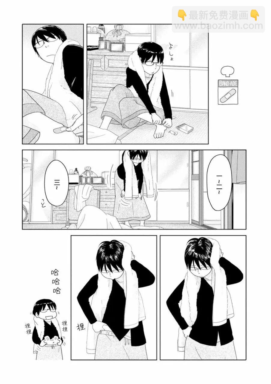 第66话8