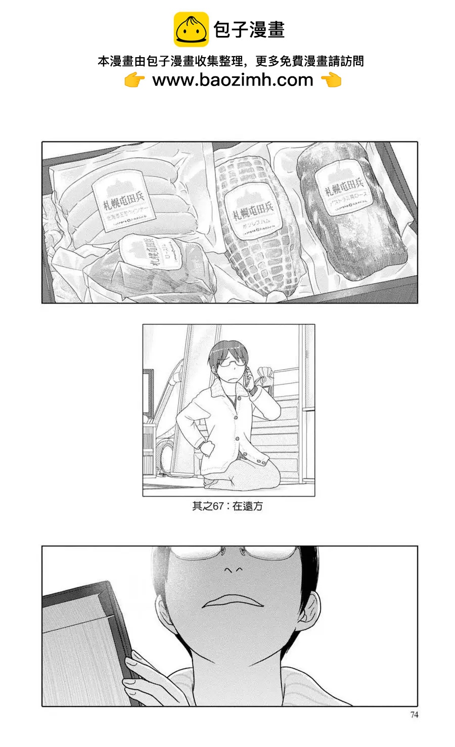 第67话1