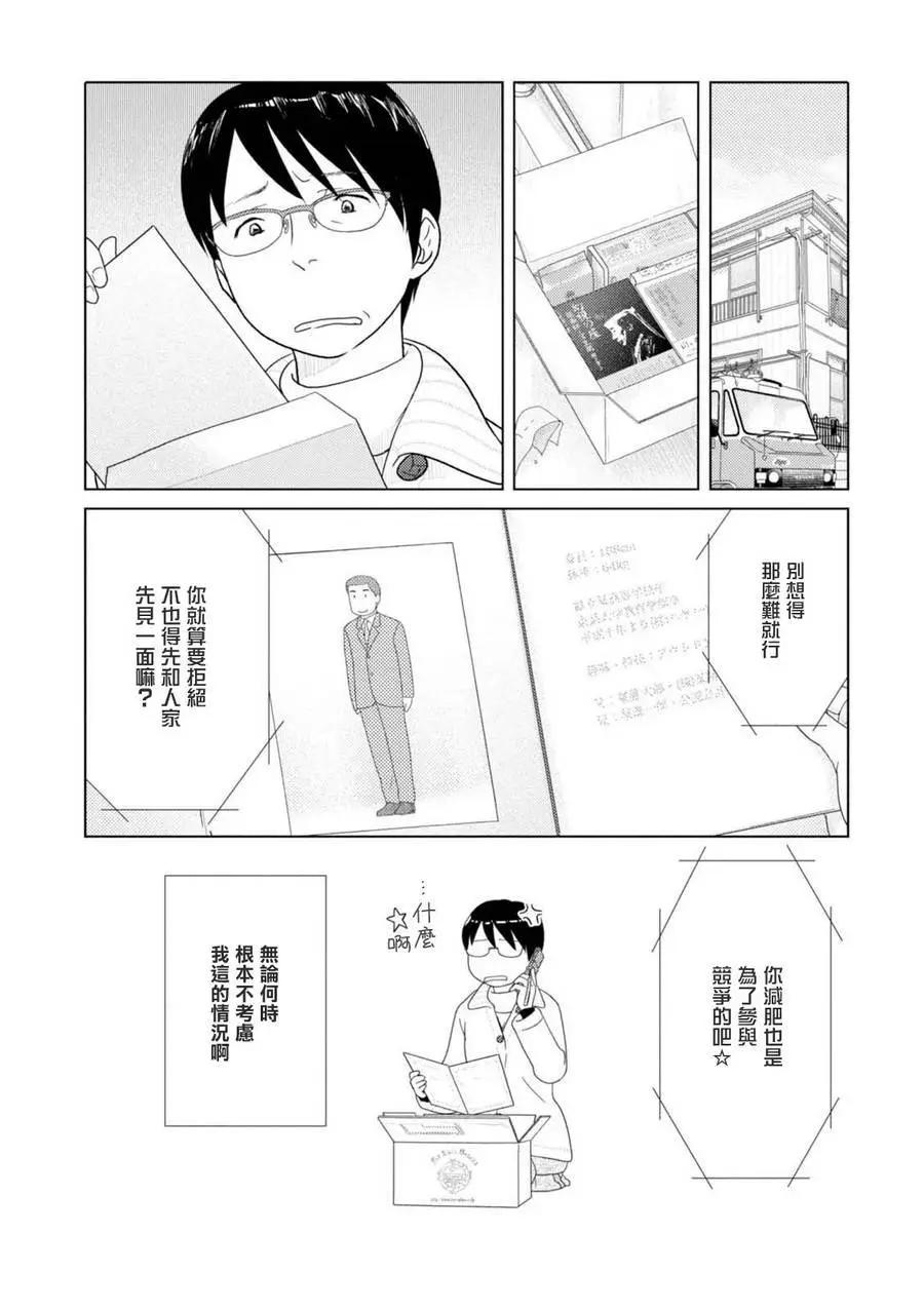 第67话11