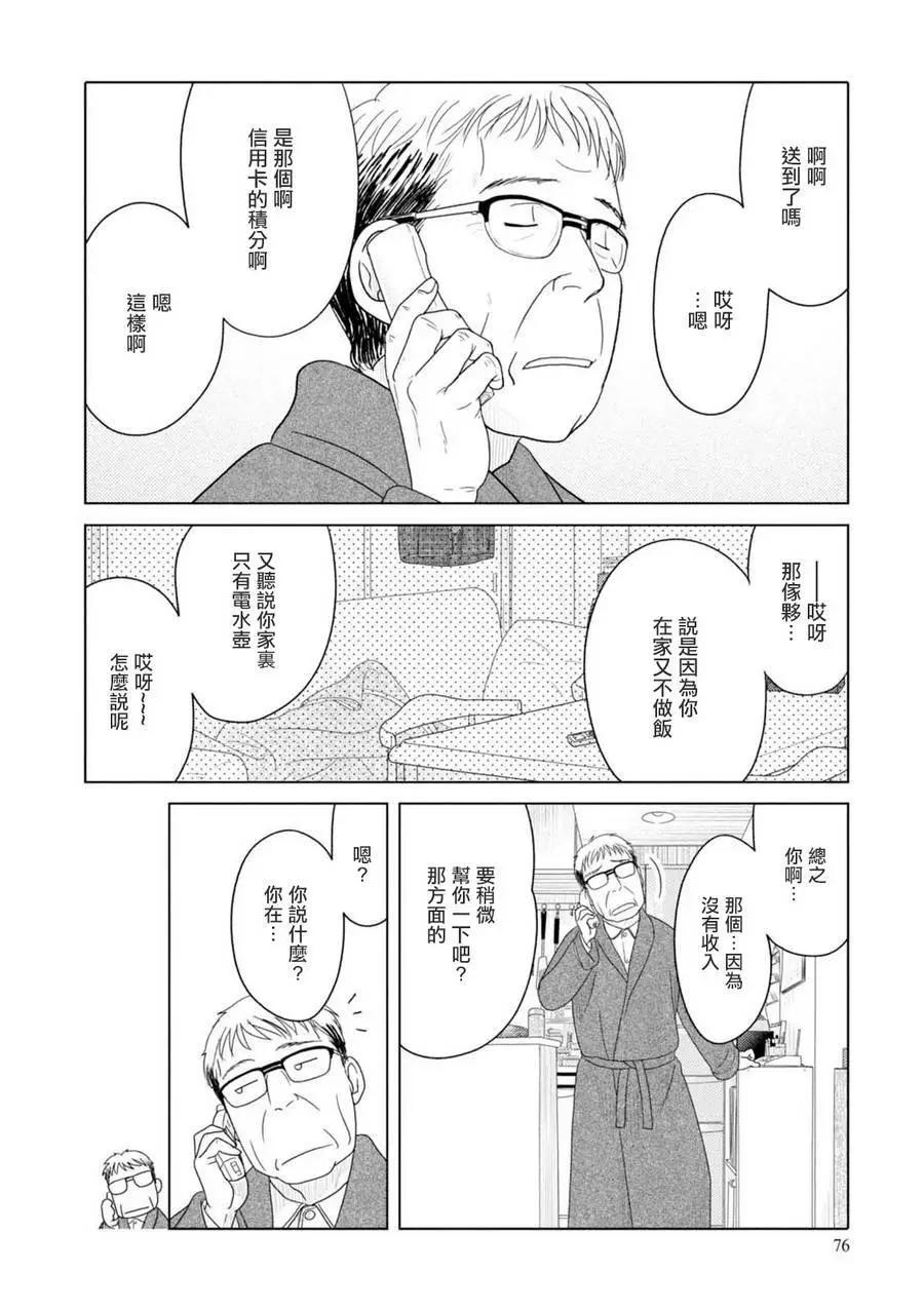 第67话3