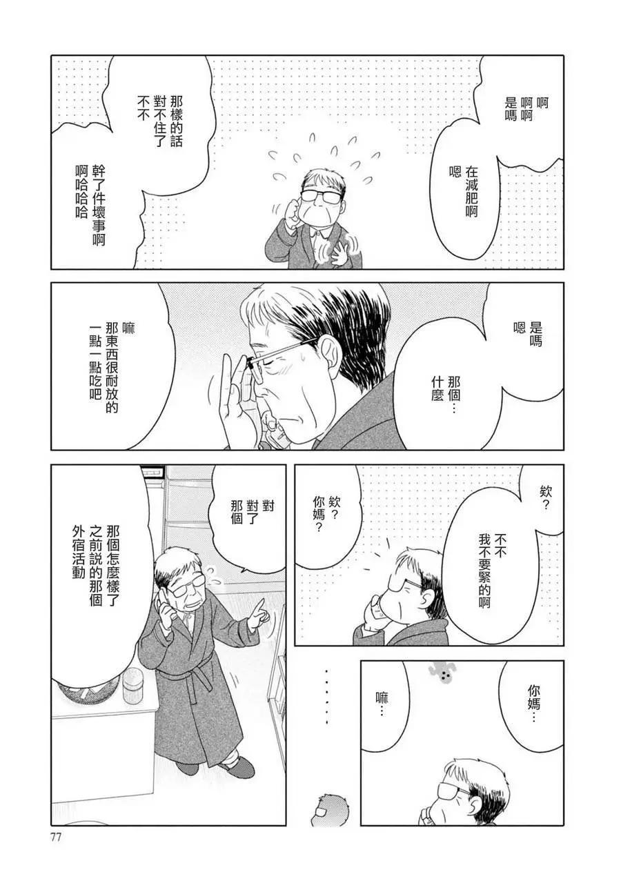 第67话4