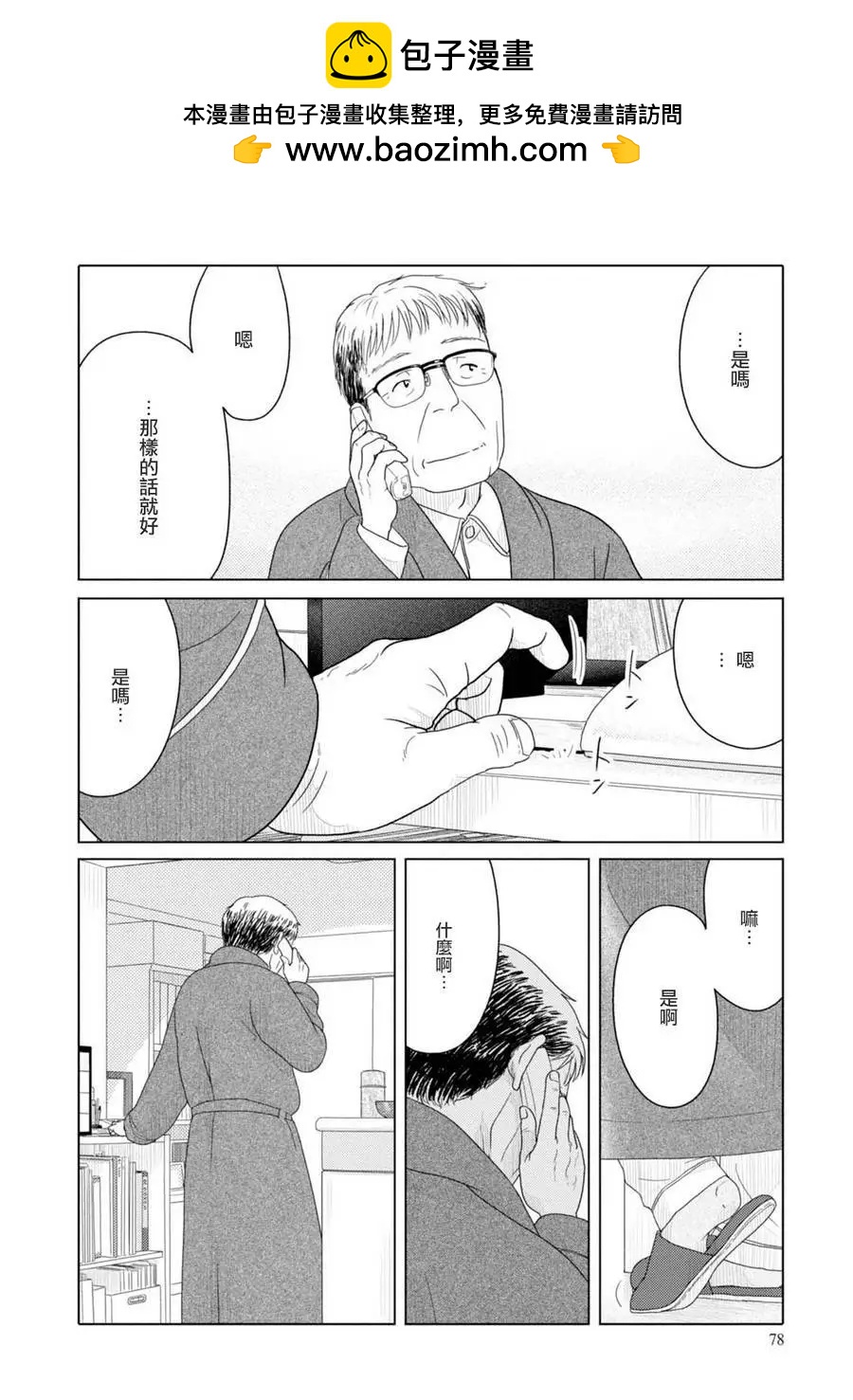 第67话5