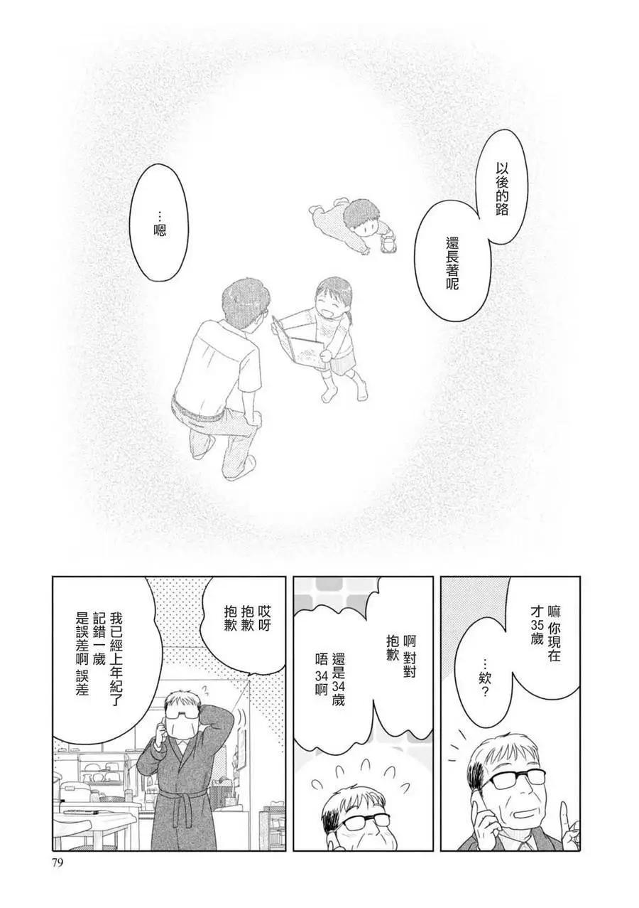 第67话6