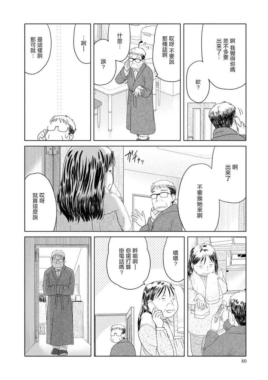 第67话7
