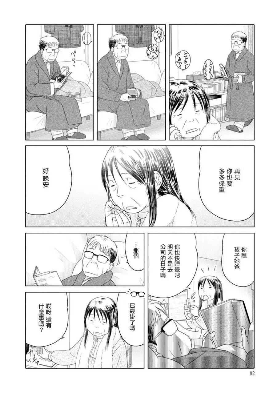第67话9