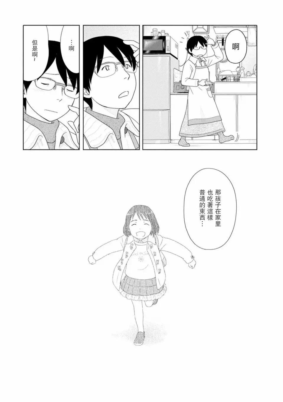 第68话10