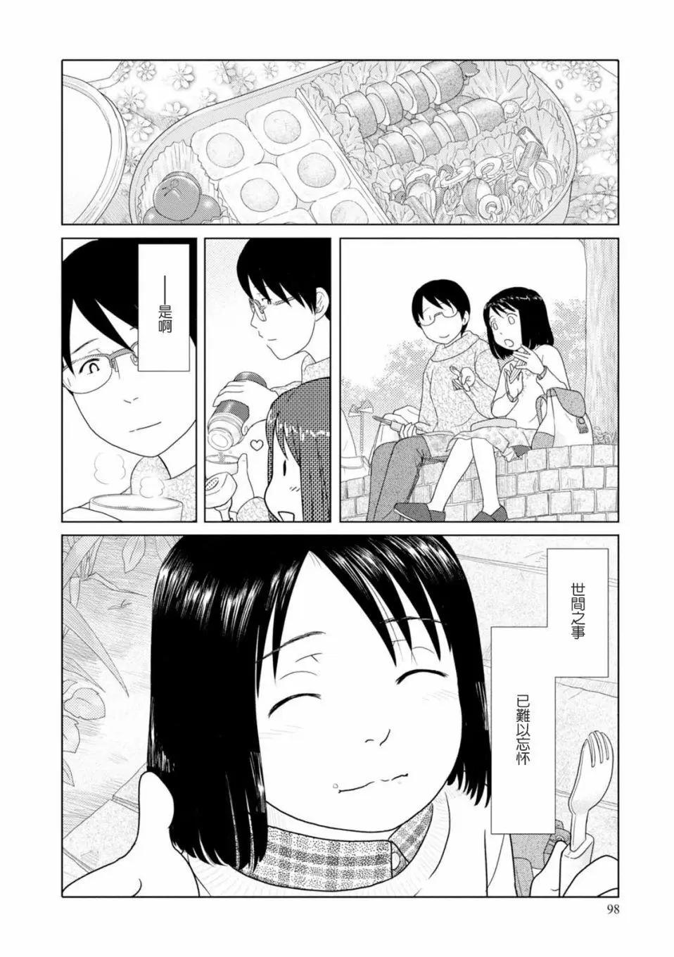 第68话11