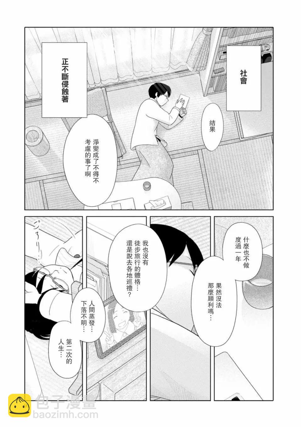 第68话4