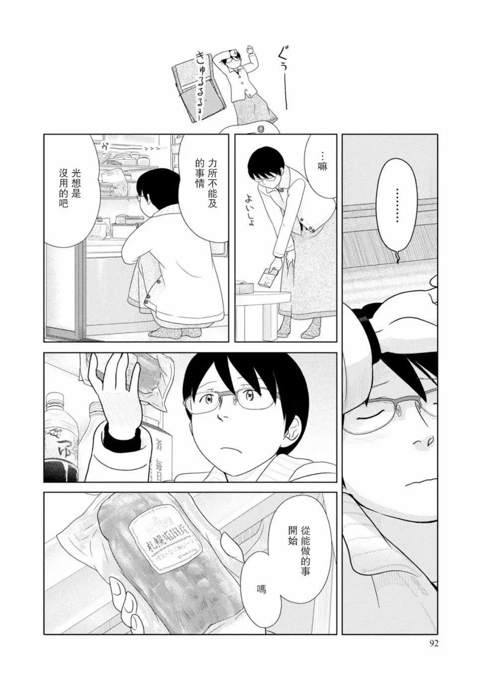 第68话5