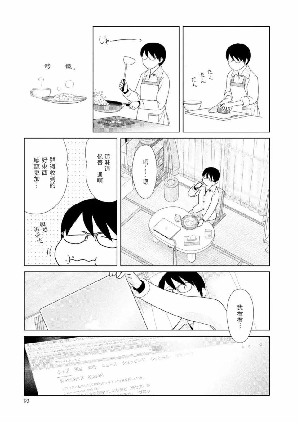 第68话6