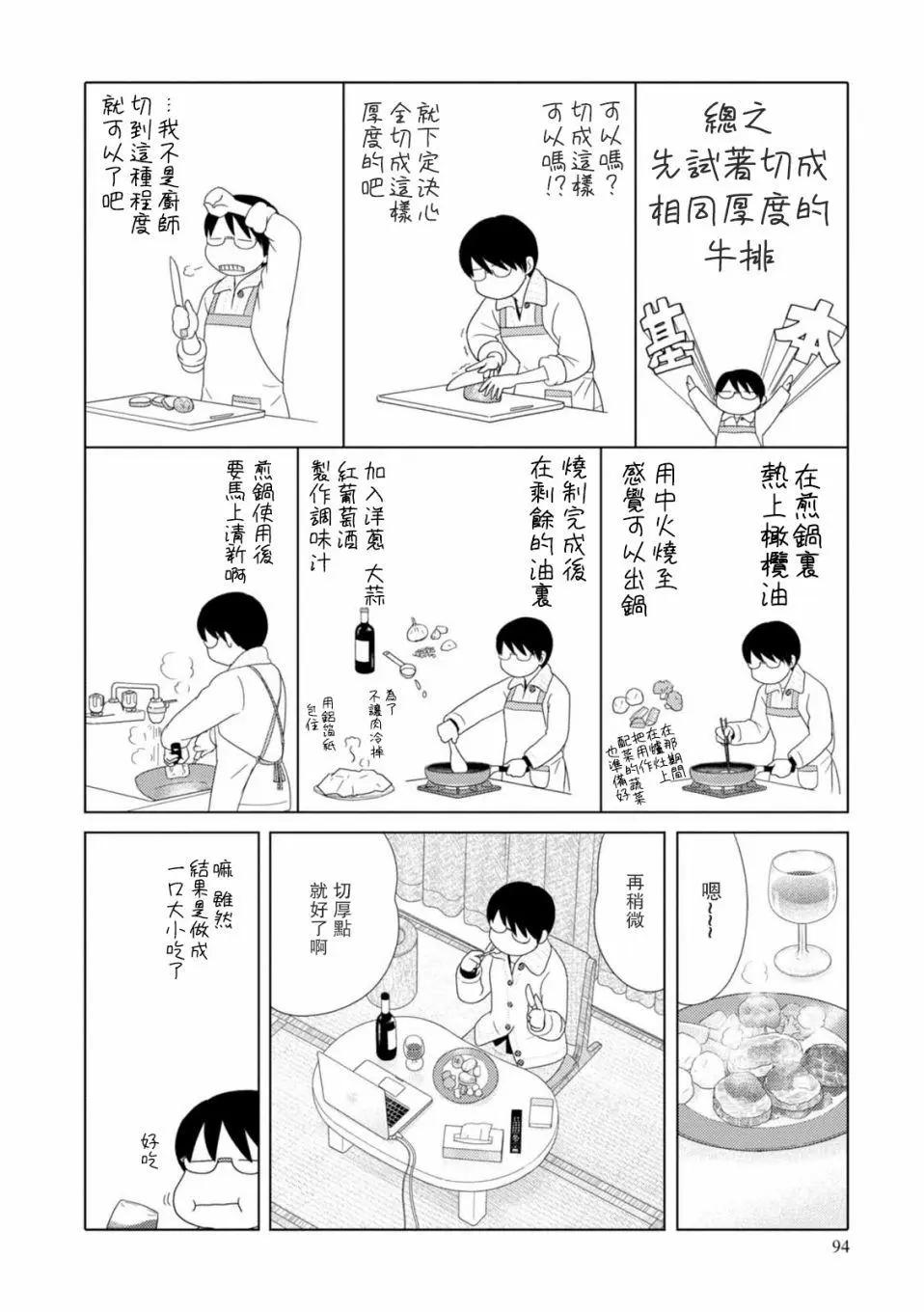 第68话7