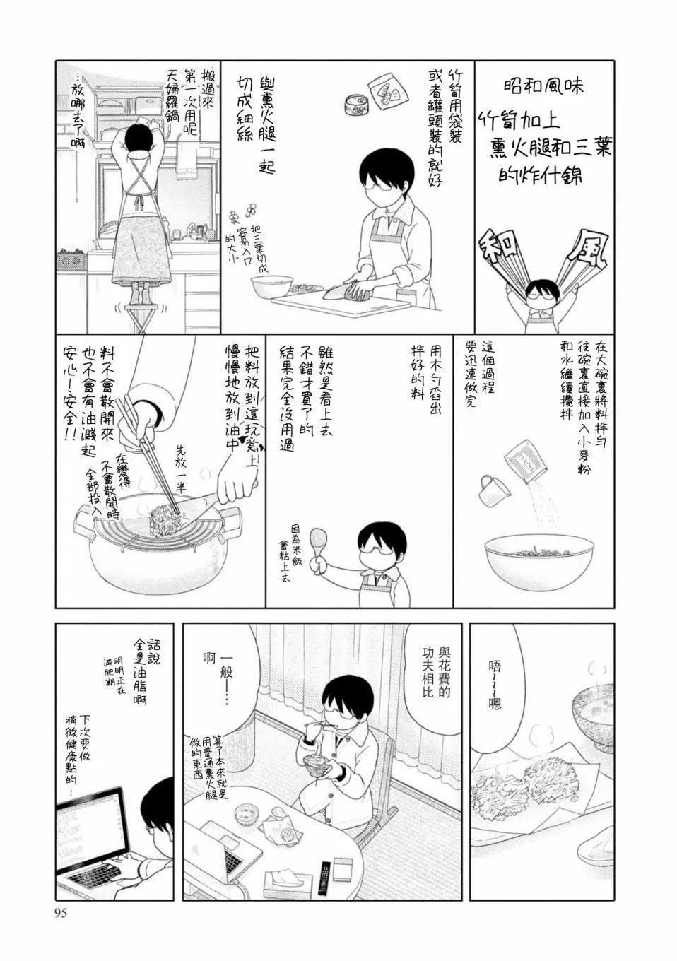 第68话8