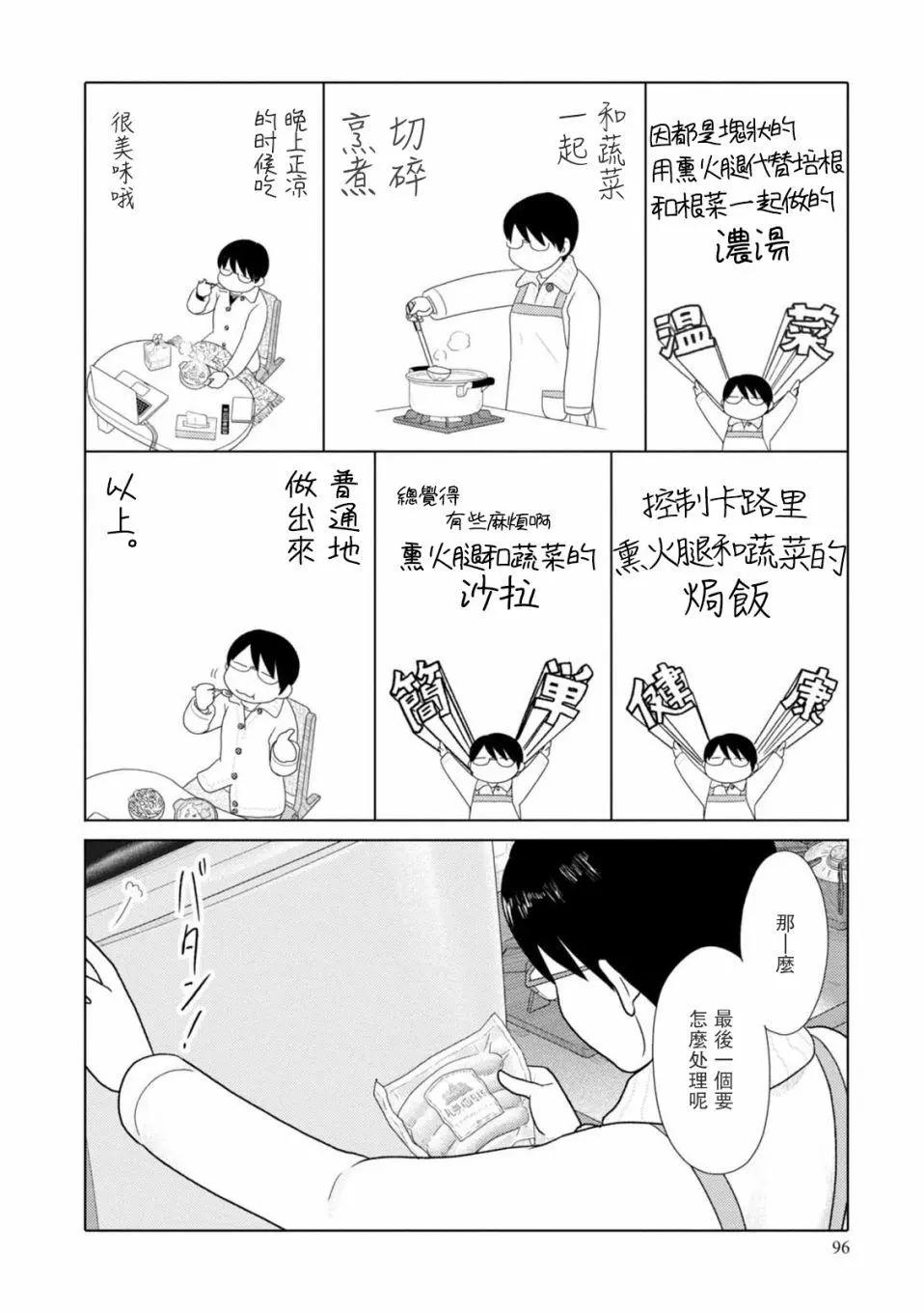 第68话9