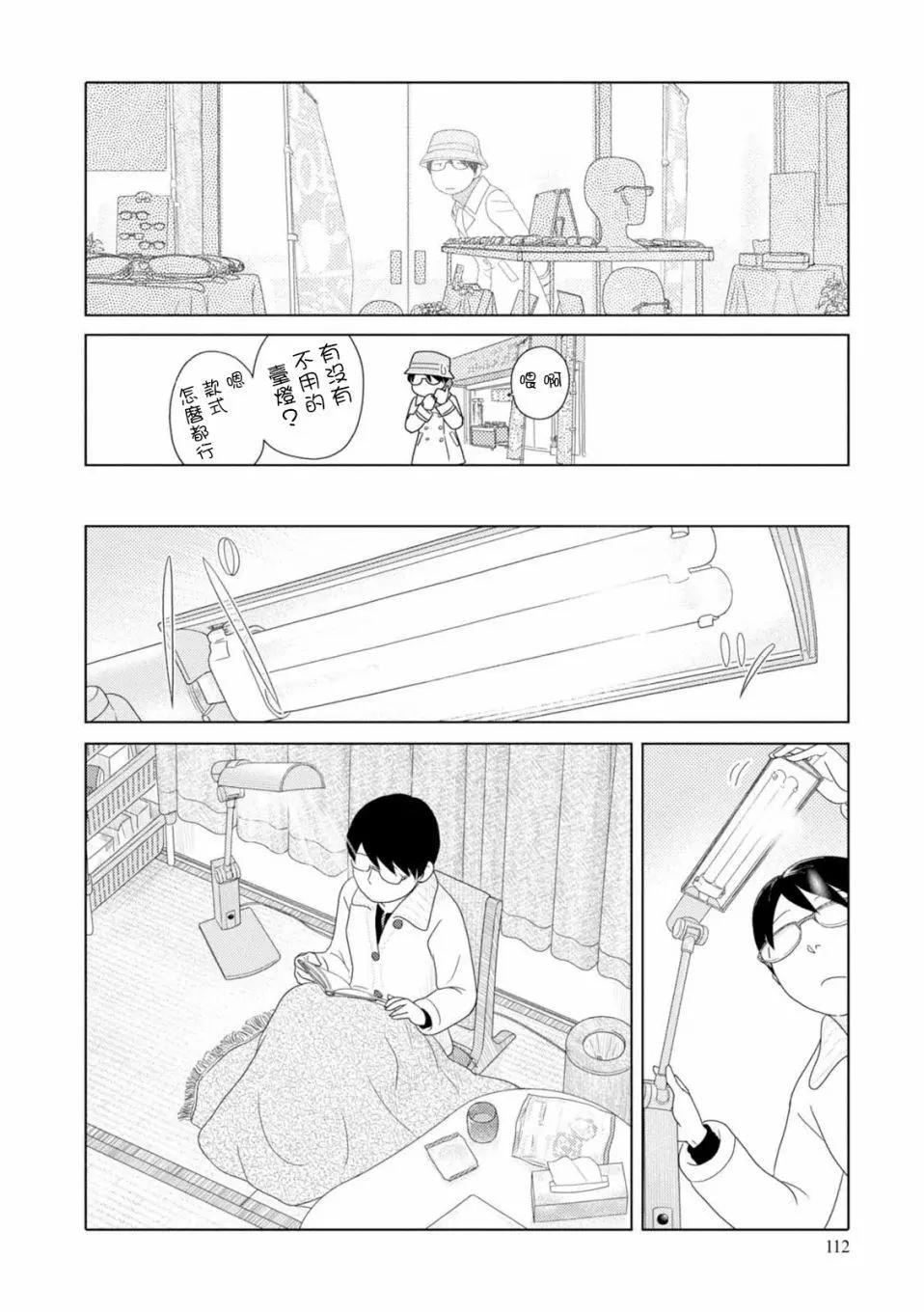 第69话10