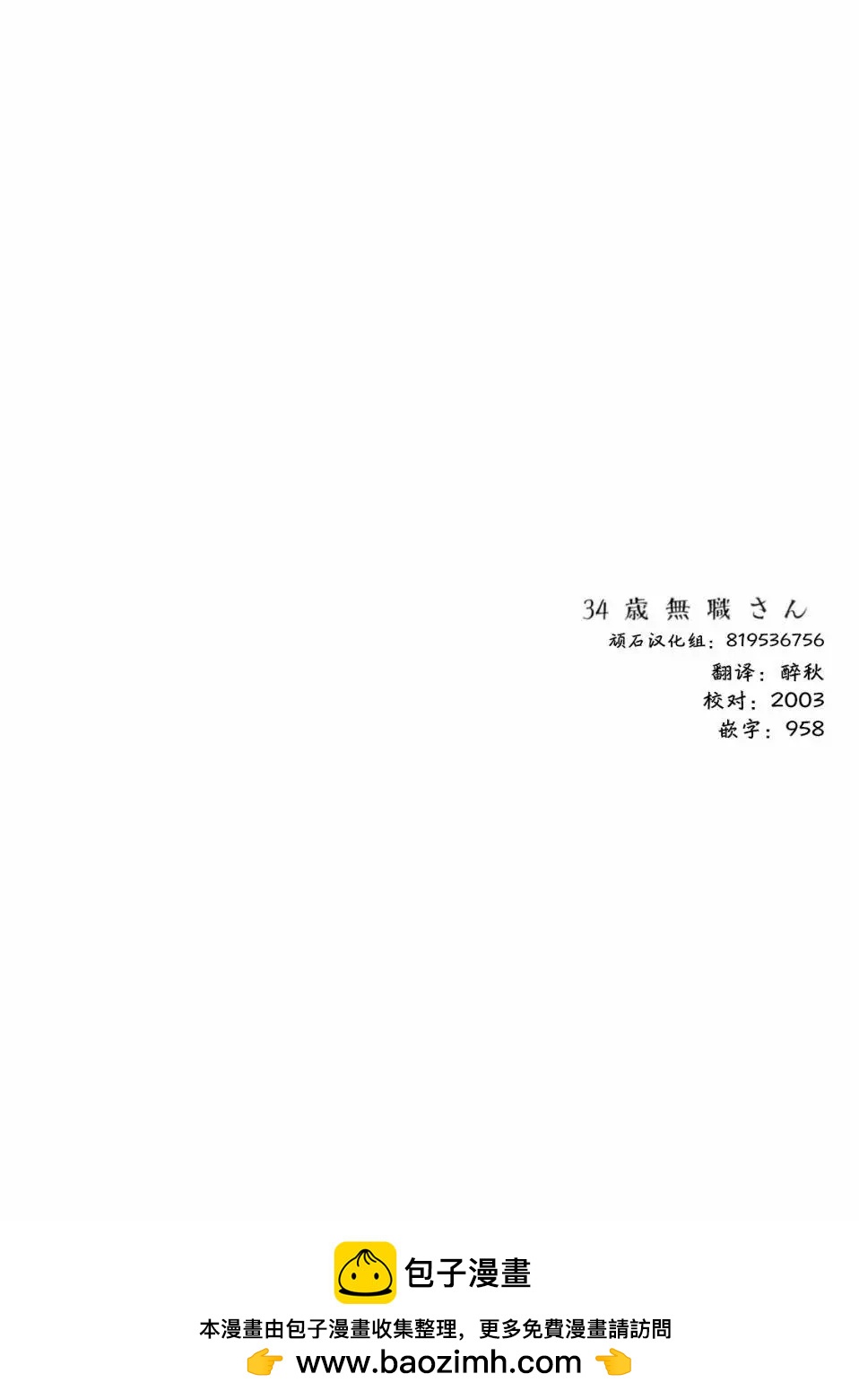 第69话12