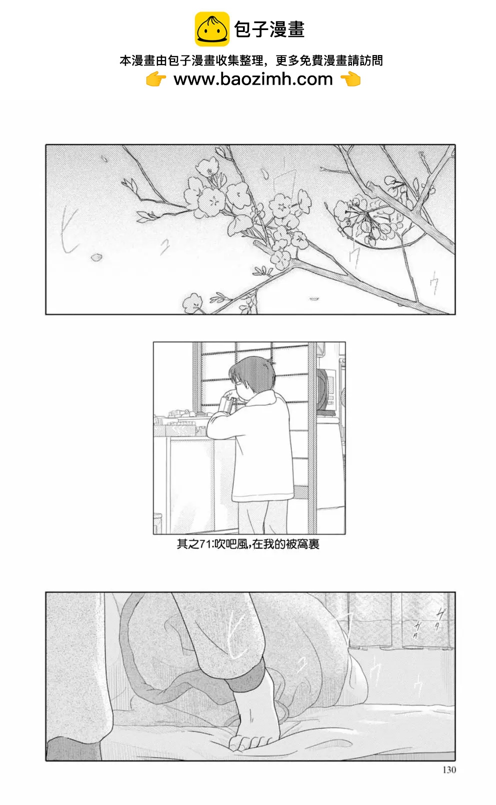 第71话1
