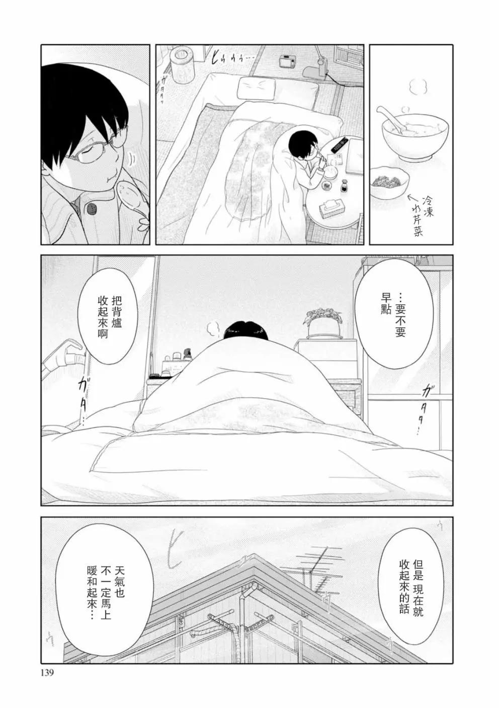 第71话10