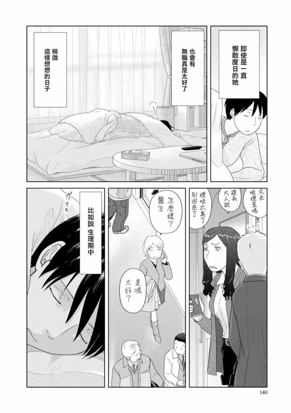 第71话11