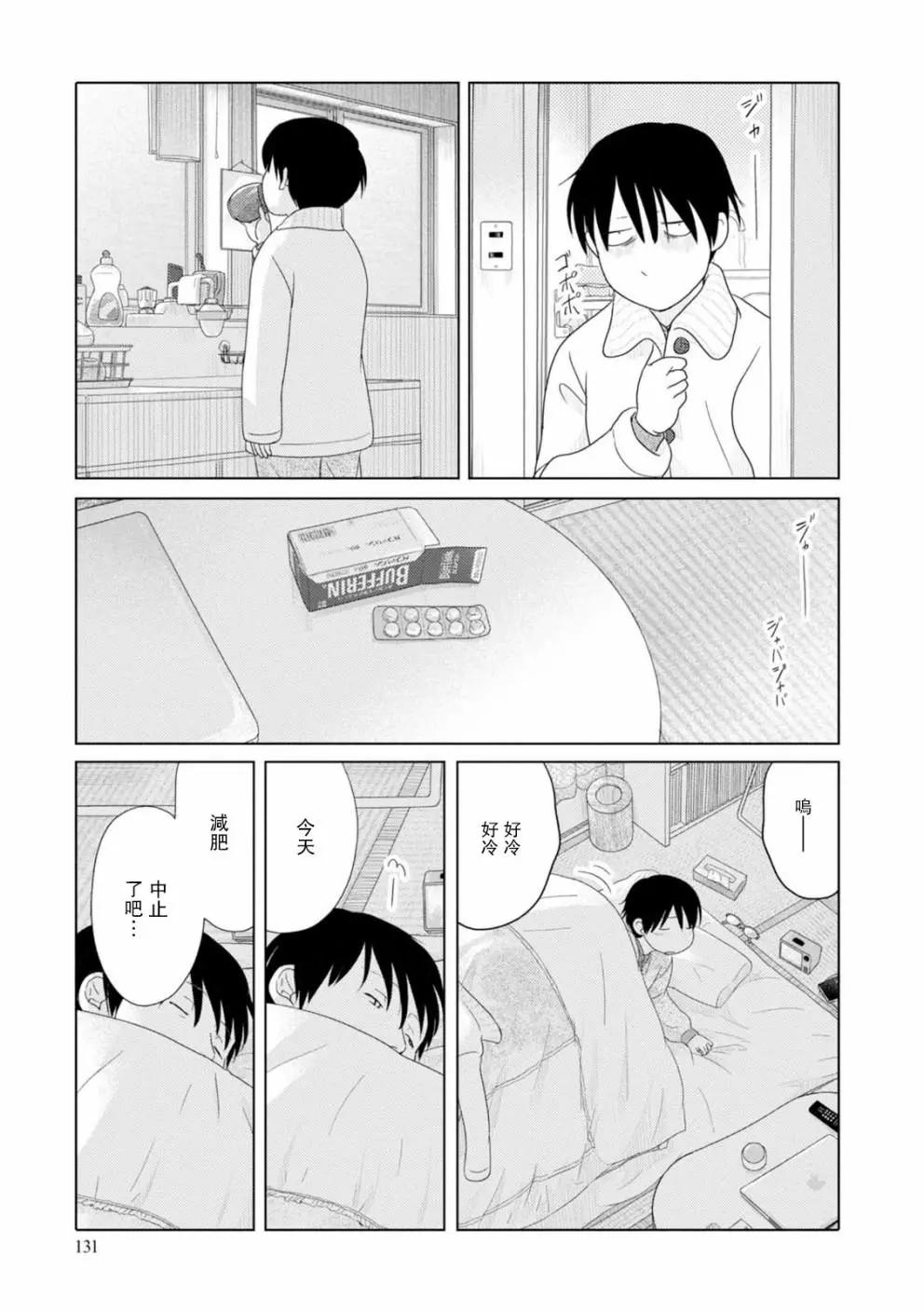 第71话2