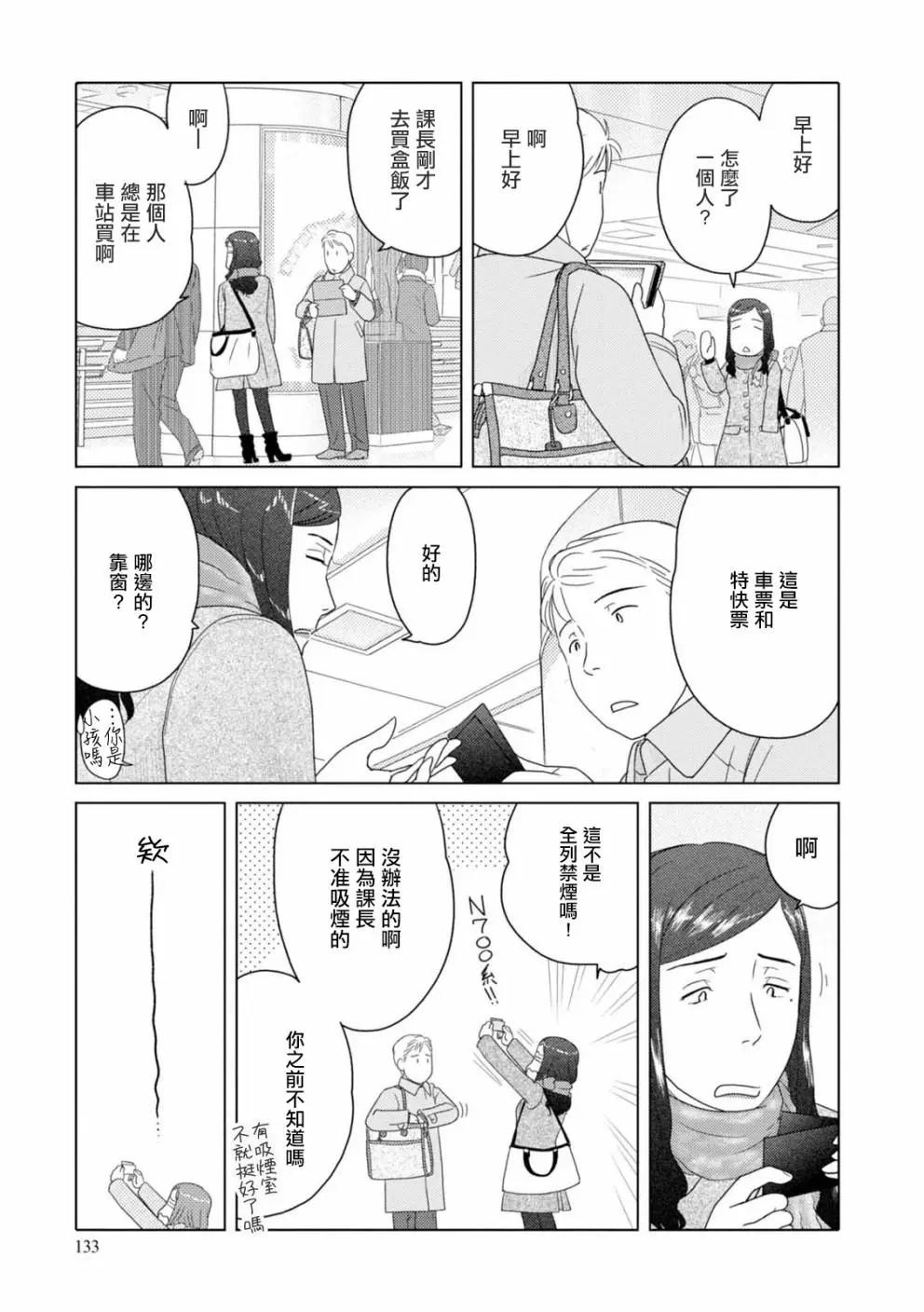 第71话4