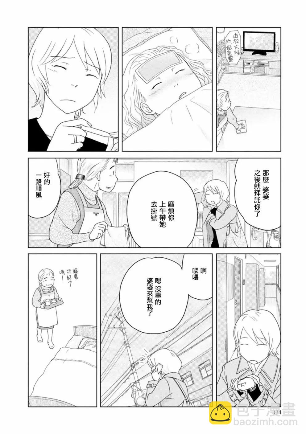 第71话5