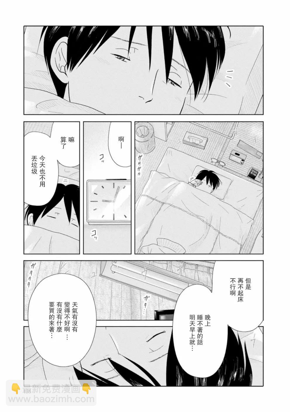 第71话6