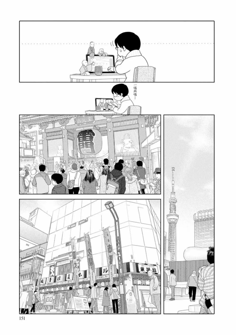 第72话8