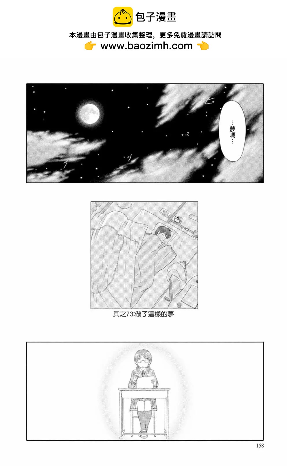第73话1