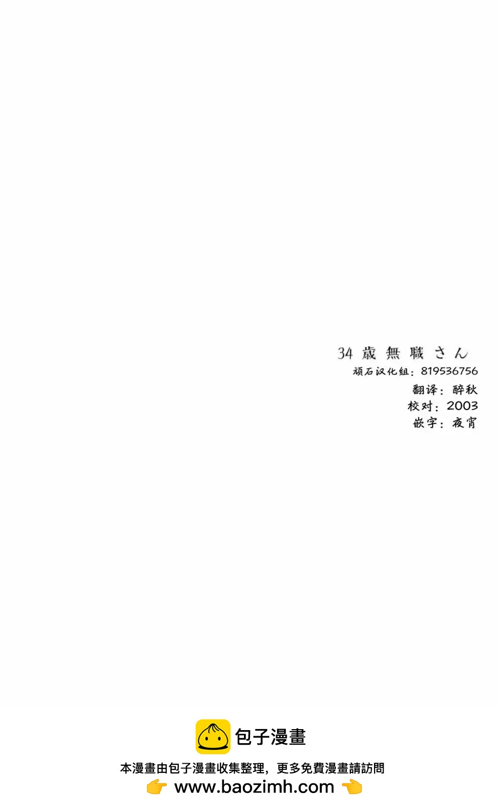 第73话13