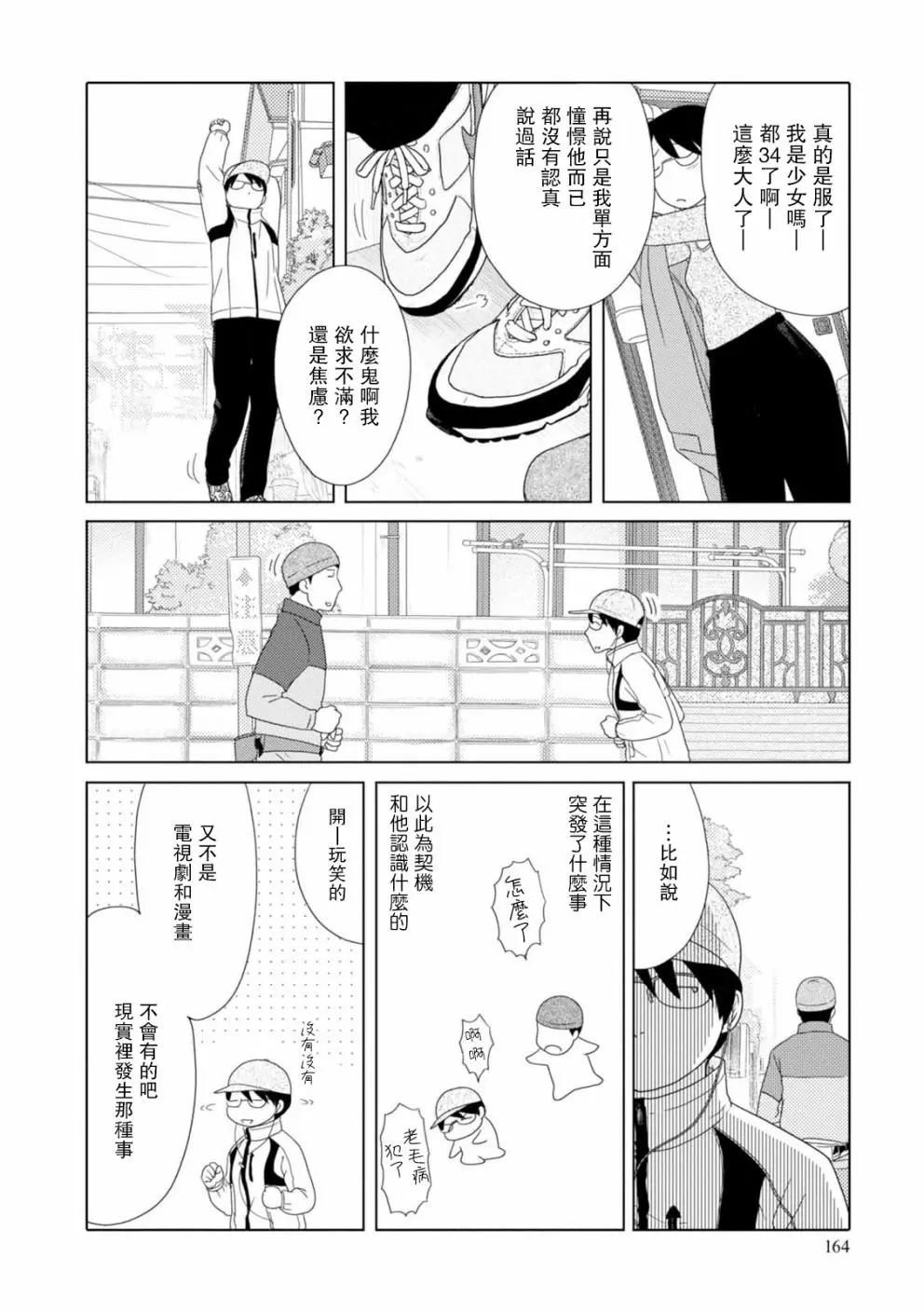 第73话7