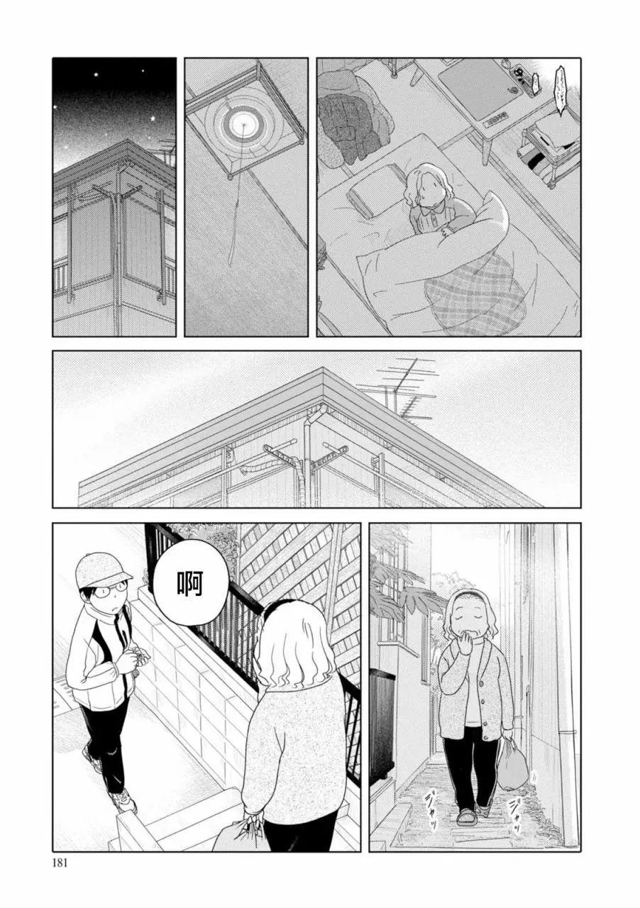第74话10