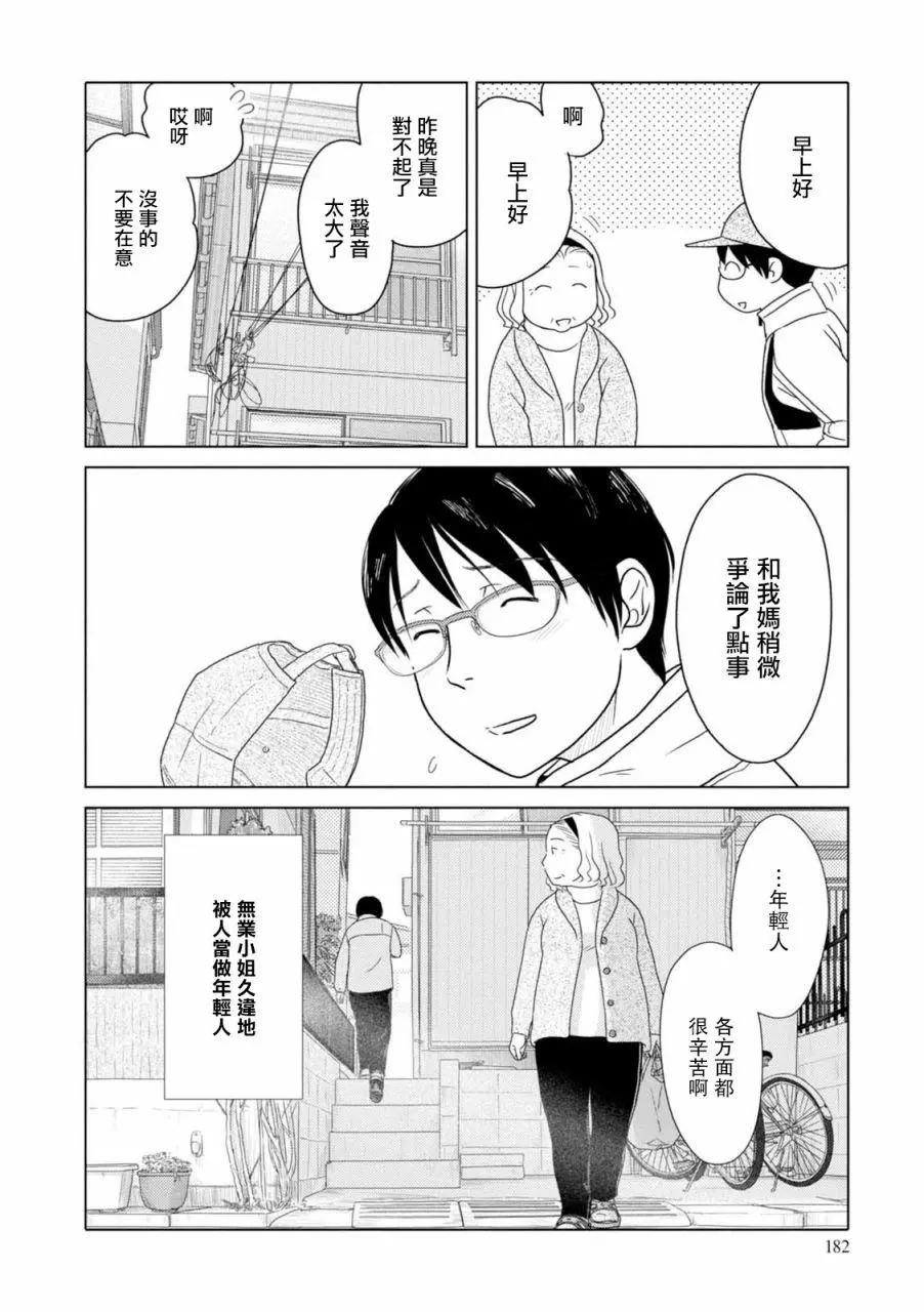 第74话11