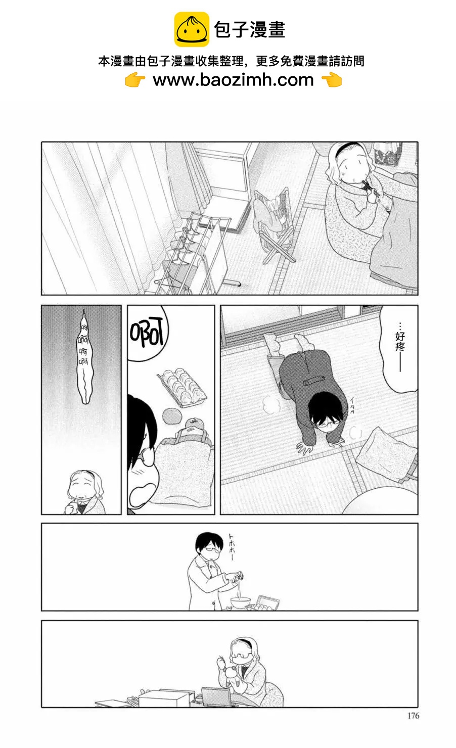 第74话5