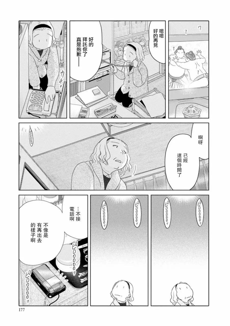 第74话6