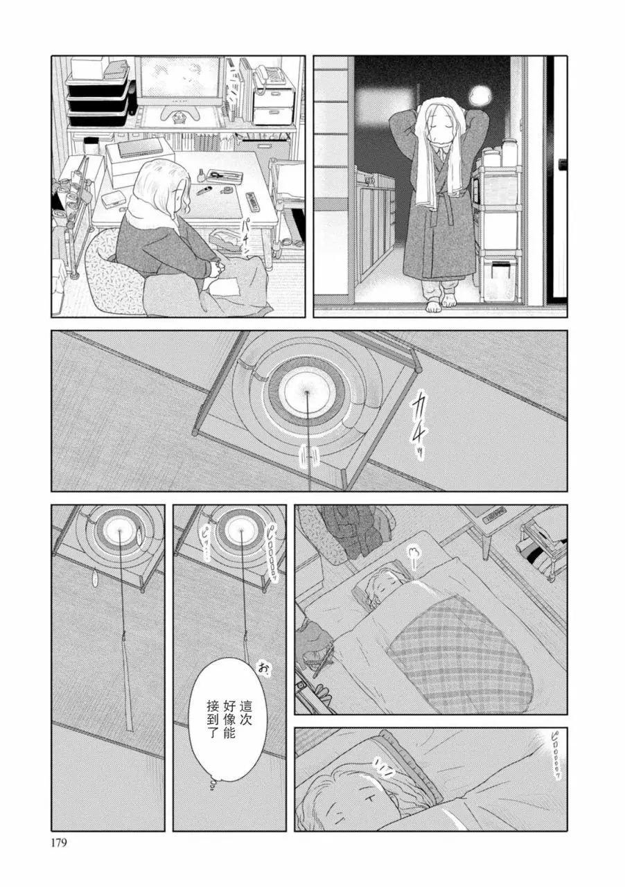 第74话8