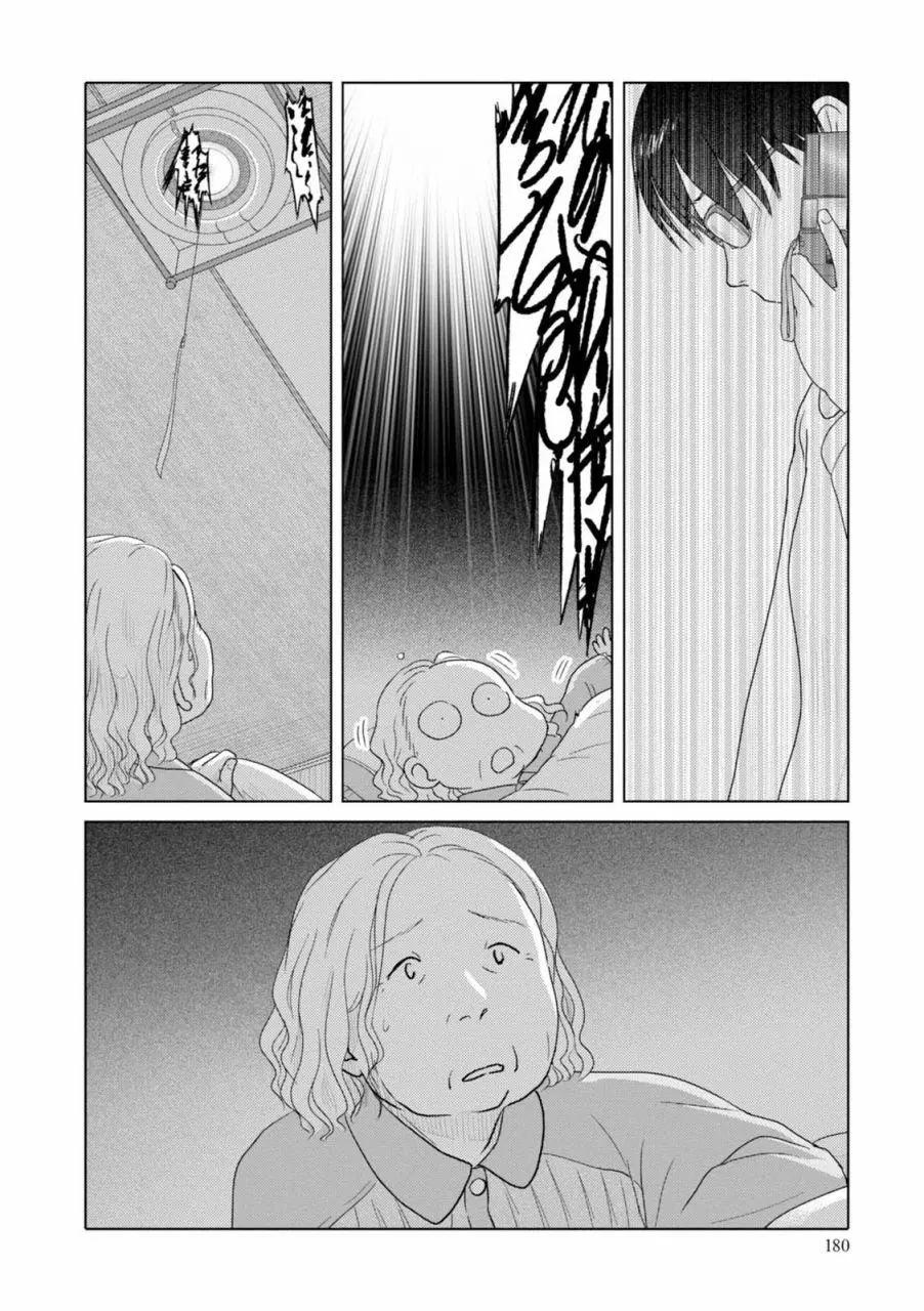 第74话9